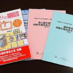 労働の時間ではなく、<br>質を大切にする業務体制