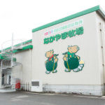 50周年に向けて新たな価値観を創造し、<br>より快適な職場環境を目指す