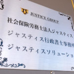 トップのスピーディーな決断による改革！<br>組織は上から変える必要がある