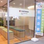 システム活用、生産性高めるオフィスに改修<br>改革の趣旨を深く理解し、従業員に浸透させる