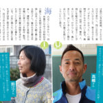 大崎上島の高校生が<br>ＵＩターンで働く人にインタビュー