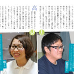 大崎上島の高校生が<br>ＵＩターンで働く人にインタビュー