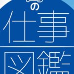 大崎上島の高校生がインタビュー<br>島暮らし、島の仕事の魅力とは