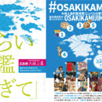 高校生がインタビュー：<br>島のみらい図鑑「継ぎて」⑤