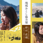 高校生がインタビュー：<br>旅する仕事図鑑～とびしま海道編③