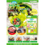 創業初のB to C市場へ<br>食品の鮮度保持袋や防臭袋開発