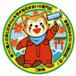 高耐候のポリウレア樹脂塗料<br>県内で唯一施工スタート、社団法人が発足