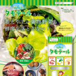包装資材の県内トップメーカー<br>デザイン制作から製販までを一貫<br>創業初のBtoC領域へ