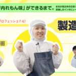 「イカ天」製造に密着  出前講座で〝働く〟を伝える