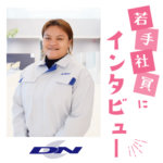 【ダイキョーニシカワ株式会社】提案型総合プラスチックメーカー 自動車や住宅の性能向上に貢献