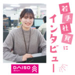 【株式会社大創産業】100円ショップの国内最大手<br>世界26の国・地域で6000店以上展開