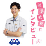 【広島伊丹電機株式会社】自動車やスマートフォンなど プラスチック部品の総合メーカー