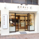 「立町カヌレ」成長続ける<br>県内外に相次ぎ出店