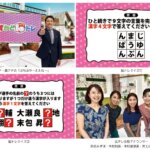７年連続の年間視聴率完全三冠王を達成広島テレビ放送株式会社