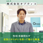 【株式会社オプティコ】県内初ホワイトマーク取得 医療連携で「見える」をサポート